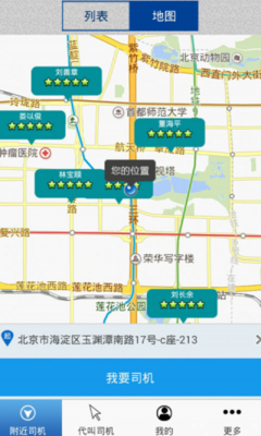 114代驾安卓版下载 便捷手机代驾服务带来安全出行新体验